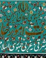 وزارت امور خارجه:‌ در مسکو با آمریکا مذاکره نکرده‌ایم