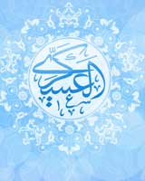 میلاد خورشید یازدهم مبارک
