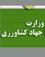 توضیحات وزارت کشاورزی درباره یک گزارش
