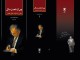 پیام جلال طالبانی به نمایشگاه بین‌المللی کتاب تهران