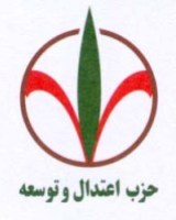 حمایت قاطع حزب اعتدال و توسعه از نامزدی میرحسین موسوی
