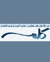 «کلمه سبز» به‌زودی می‌آید