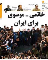 بازگشت روزنامه «یاس نو» پس از 5 سال