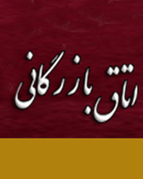 نامزدهای ریاست‌جمهوری به اتاق بازرگانی ایران می‌روند