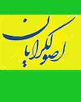 بيانيه اصولگرايان قم در حمايت از موسوی