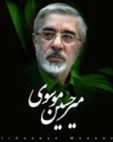موسوی هوادارانش را به هوشیاری در باره توطئه تکرار کارناوال عاشورا فراخواند
