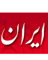 اتهام زمین‌خواری به محمد هاشمی، ترکان، موسوی‌لاری و ... در روزنامه ایران
