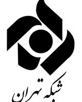 پخش 45 فیلم سینمایی در تابستان از شبکه تهران