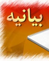 حمایت جمع کثیری از پژوهشگران وزارت جهاد کشاورزی در تهران از موسوی