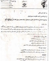ادامه دعوا بر سر جعلی یا اصلی بودن نامه دخالت بسیج در انتخابات
