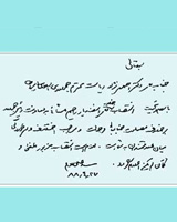 رهبر انقلاب: انتصاب آقای مشایی ملغی و کان لم یکن اعلام گردد