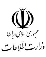ابهام در سرپرستی وزارت اطلاعات