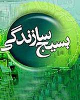 مسئول بسیج سازندگی سپاه امام رضا (‌ع )خبرداد: تسریع در رسیدگی به محرومیت روستاها با تشكیل بسیج سازندگی