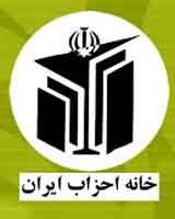 وزارت کشور: خانه احزاب غیرقانونی است