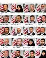 لیست کامل وزرای پیشنهادی احمدی‌نژاد و سوابق آنها