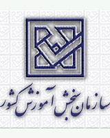 فردا؛ اعلام نتایج کاردانی به کارشناسی