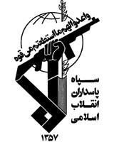 اطلاعات سپاه: افشاگری فرمانده بر اساس اطلاعات بود نه اعترافات