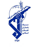 احتمال ادغام بسیج در نیروی زمینی سپاه