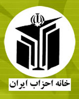 بررسی انتخابات خانه احزاب فردا در جلسه کمیسیون ماده 10
