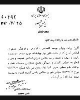 احتمال تمدید یکساله برنامه چهارم قوت گرفت
