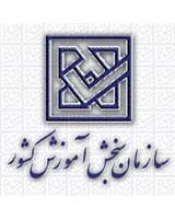 سازمان سنجش آموزش کشور