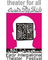 جشنواره تئاتر فجر