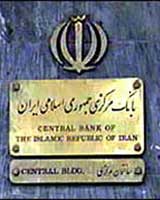 بانک مرکزی