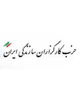 حزب کارگزاران سازندگی ایران