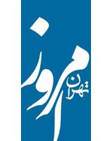 تهران امروز