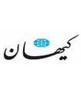 روزنامه کیهان