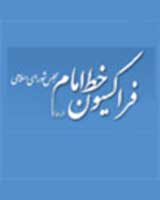 فراکسیون انقلاب اسلامی