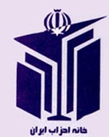 خانه احزاب