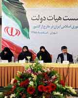 پرچم ایران