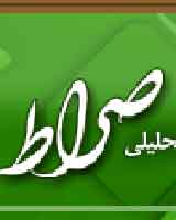 صراط‌نیوز