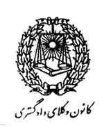 کانون وکلا