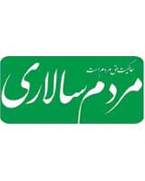 لوگوی روزنامه مردم سالاری