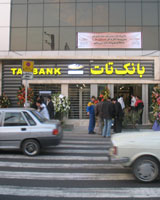 شعبه‌ای از بانک تات