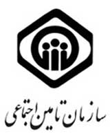 سازمان تامین اجتماعی