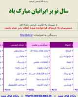 صفحه جدید فیلترینگ سایت‌ها