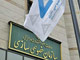 دولت به جای اعتراف به اشتباهات، تقصیررا به گردن بخش خصوصی می‌اندازد
