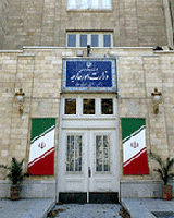 ساختمان وزارت امور خارجه ایران