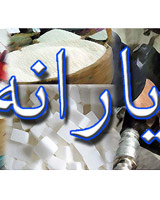 معاون رئيس‌جمهوری: يارانه‌ها هر 2 ماه يک‌بار پرداخت می‌شود