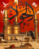 جواد الائمه