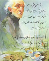 تو را من چشم در راهم