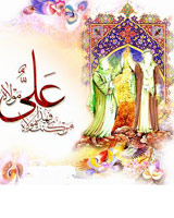 عید غدیر مبارک باد
