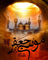 امام موسی کاظم(ع) به چه دلیل زندانی شد؟