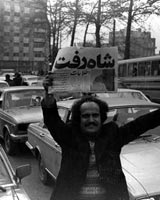 فرار شاه