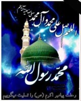 رحلت پیامبر اکرم (ص) و شهادت امام حسن مجتبی(ع) تسلیت باد
