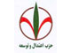 بیانیه حزب اعتدال و توسعه در آستانه ۲۲ بهمن