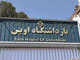 اسماعیلی: از برکت وجود سازمان زندان‌ها مردم احساس امنیت می‌کنند